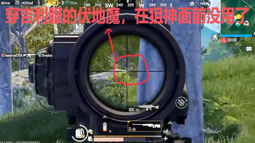 刺激战场：穿吉利服的伏地魔？只可惜遇到了这种“可怕”玩家
