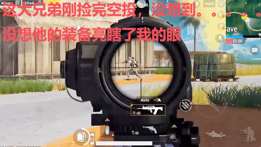 刺激战场：这哥们刚捡完空投正准备开心，殊不知这是“陷阱”