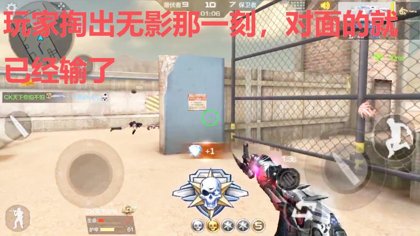 CF穿越火线：玩家拿出无影那一刻，对面的就已经要输了