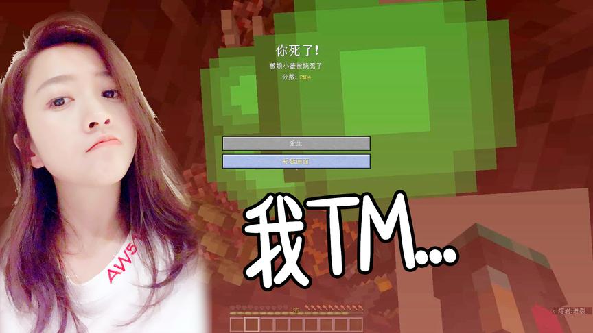 我的世界单人生存25：我只是想回一趟家，为什么各种死法就来了？