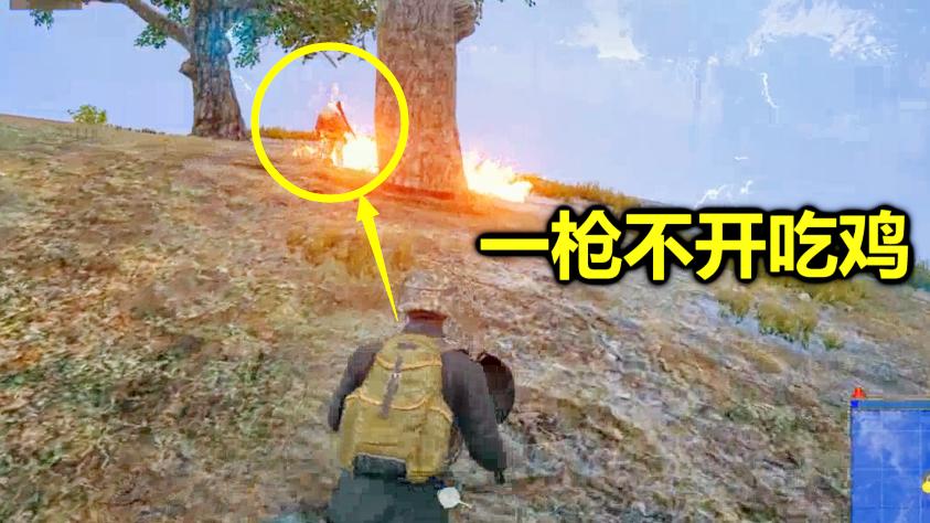 绝地求生：一个从不捡枪的玩家，全场只用5个手雷，就淘汰了99人