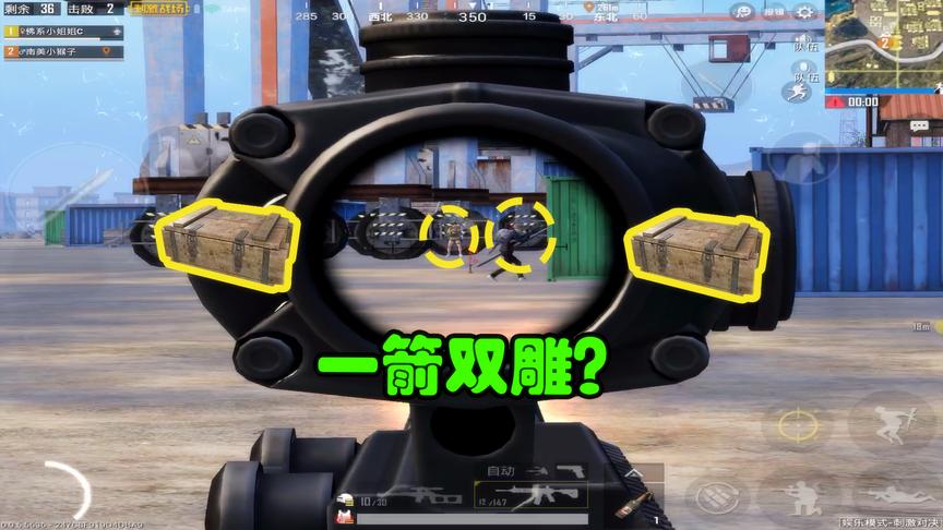 刺激战场：G港淘汰7人，集装箱旁一箭双雕，同时打两个人？