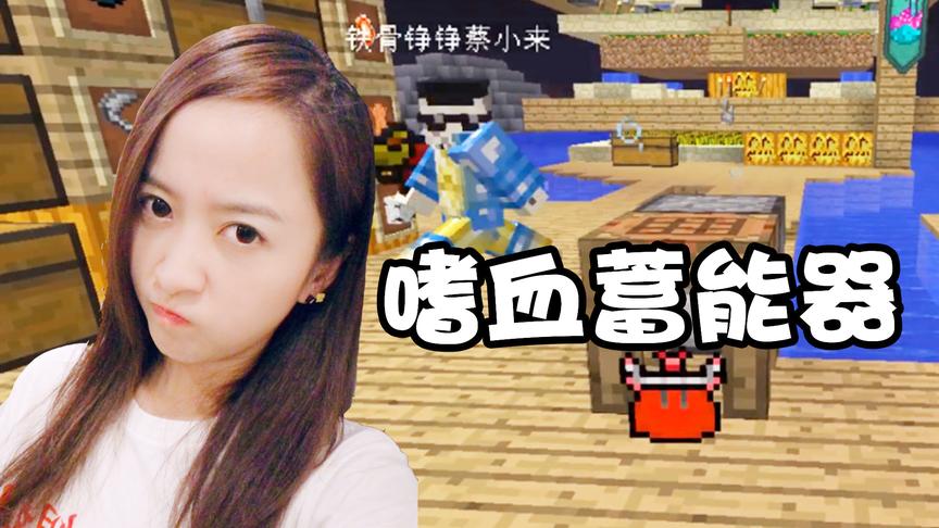 我的世界虚无世界生存53：为了升级嗜血技能，班长竟然背后下手！