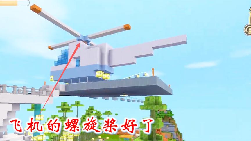 迷你世界联机397：建好的飞机停在平台上，显得格外耀眼