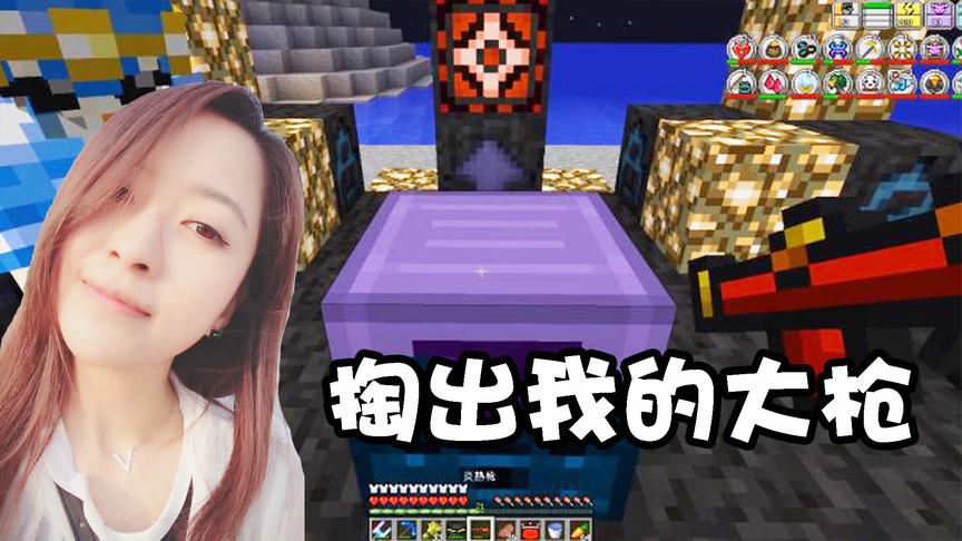 我的世界虚无世界生存55：枪械也能附魔？虚无附魔台竟中看不中用