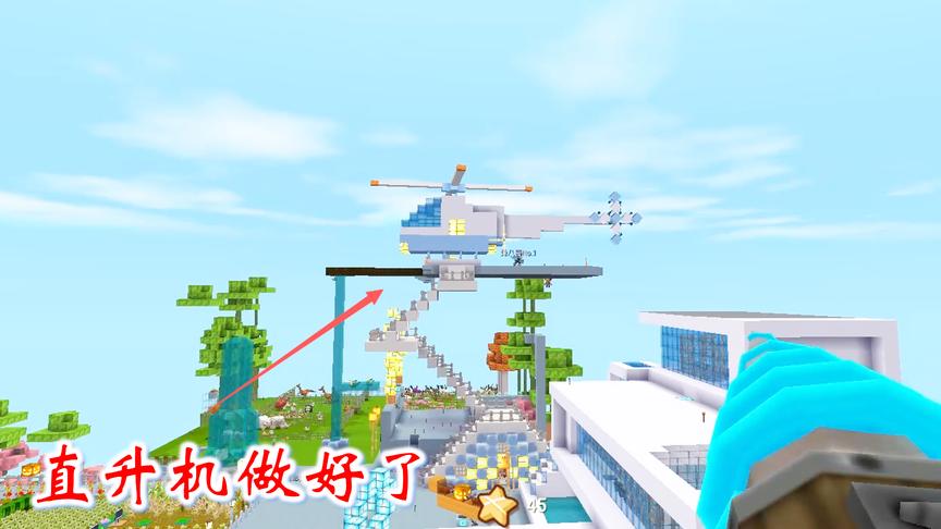 迷你世界联机398：旋转的直升机做好了，在凉亭上看着很霸气