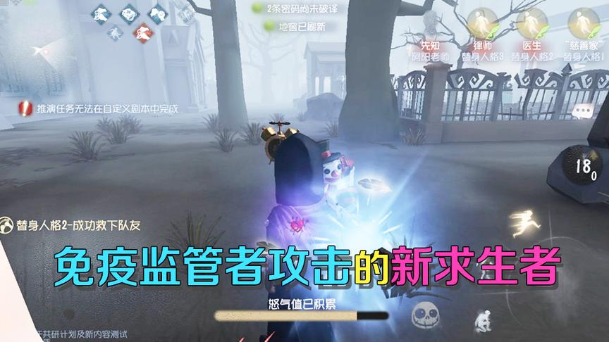 第五人格研究室：新角色先知有神鸟相助，可免疫监管者造成的伤害