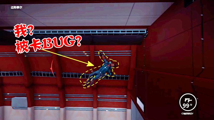 小林热游解说：史上最严重的BUG，被卡在飞机墙壁上！