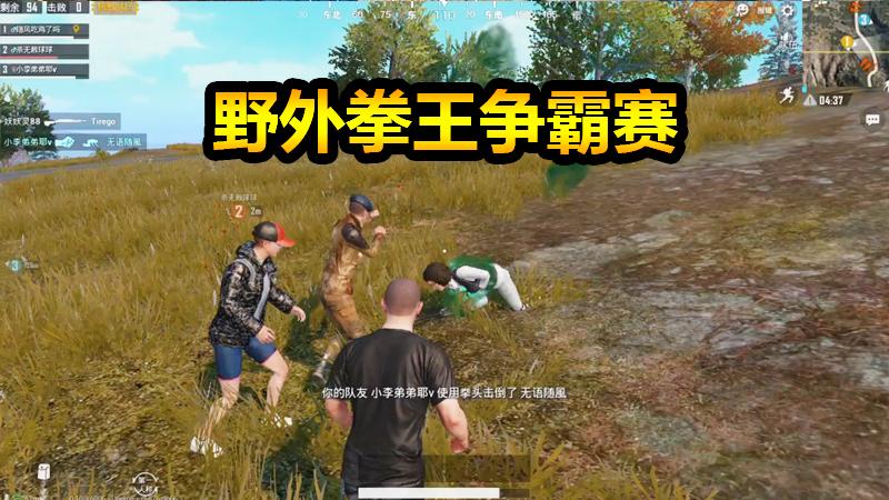 刺激战场：好装备不一定非要搜，野外电脑人八倍镜+AK你也可以有