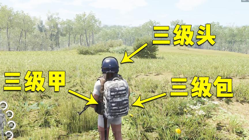 人渣SCUM：原来这个游戏也有吃鸡的三级包、三级甲、三级头！