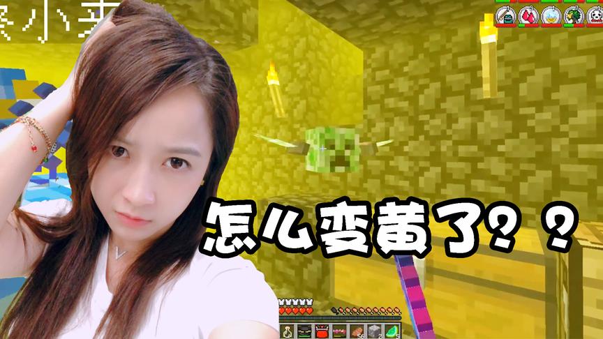 我的世界虚无世界生存58：进军蠕变世界，千万不要做的一件事情！