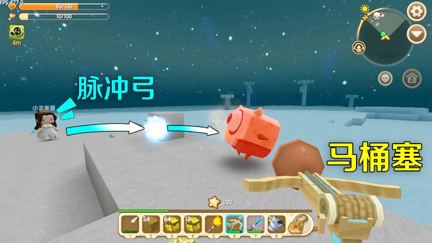 迷你世界：不公平，妹妹可以用脉冲弓打怪，我却只能用马桶塞吸怪