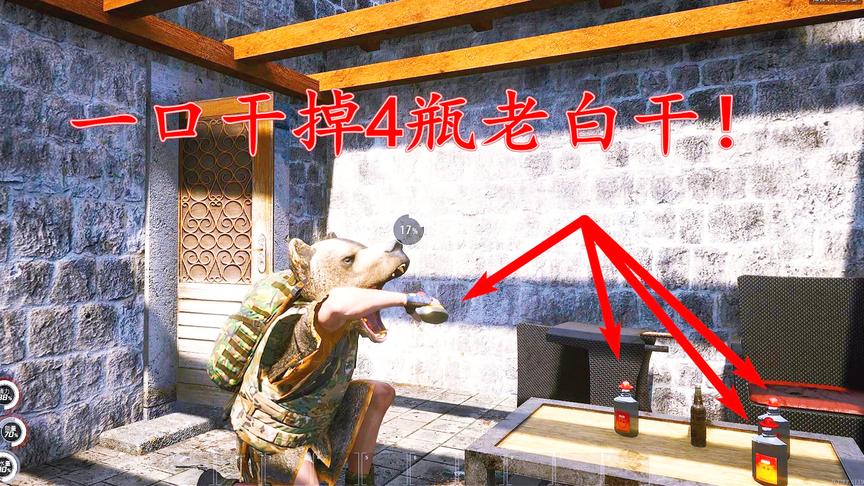 人渣Scum：一口气喝完4瓶白酒会有什么后果？玩家：上帝在召唤你