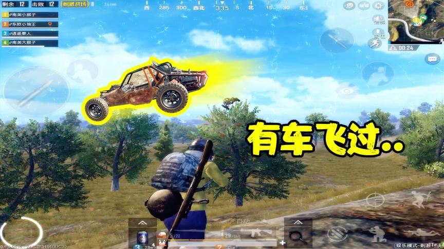 刺激战场：头一次遇敌人开车从头上飞过，落地就成盒，17杀吃鸡