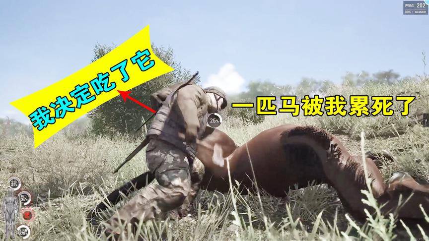 人渣SCUM：一匹马被我累死了！肚子饿了两天，今晚我要饱餐一顿