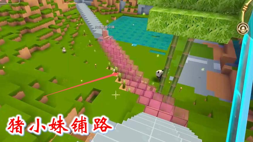 迷你世界联机403：猪小妹把林间小路，换成了玻璃小路