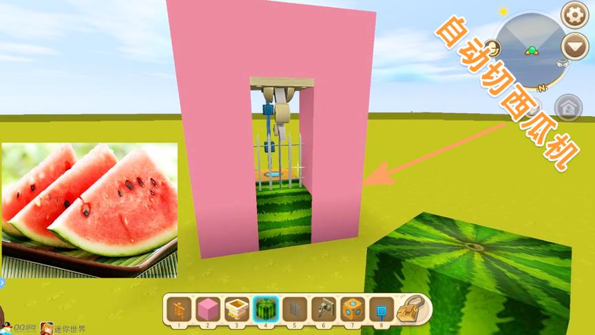迷你世界：全自动感应切西瓜机，送皮肤喽