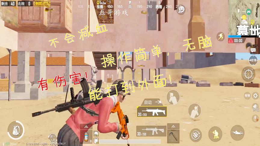 刺激战场：新墓地遁地bug,老卡法已修复，新卡法简单不掉血