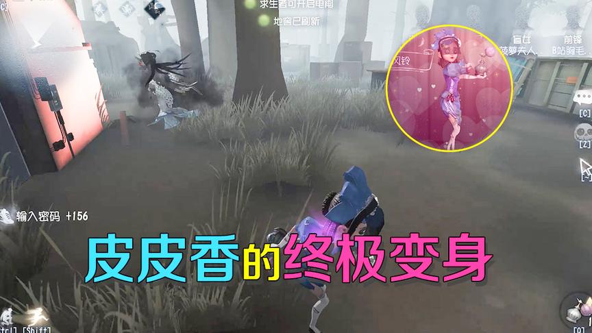 第五人格皮皮阳日记：面对一刀斩红蝶，皮皮阳遛到她绝望，刺激！