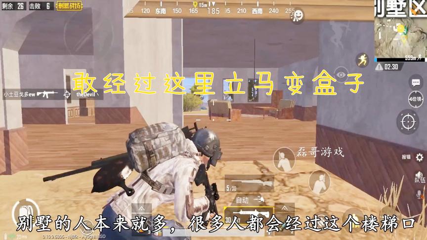 刺激战场：别墅很危险？那是你不知道这个bug！现在别墅就是我家