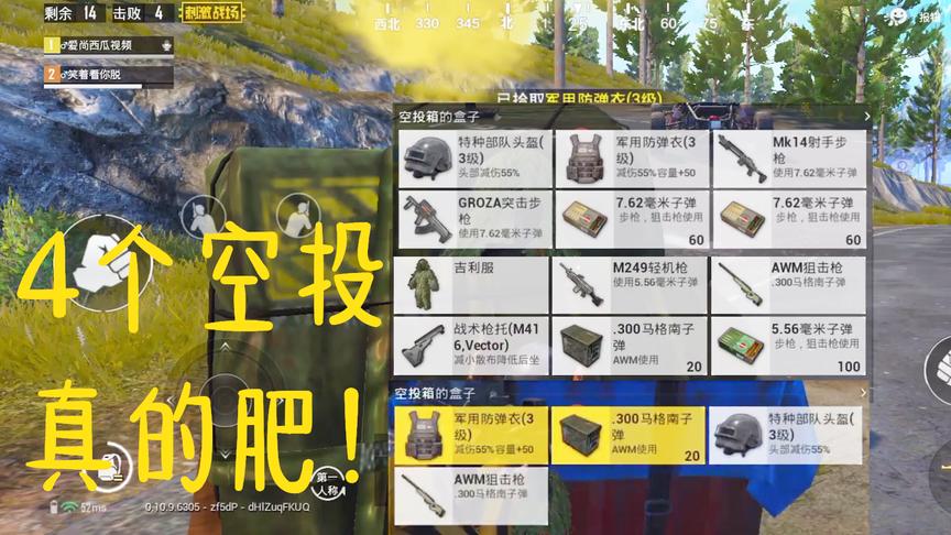 刺激战场：这里已经是信号枪基地了，又是3把信号枪，给力