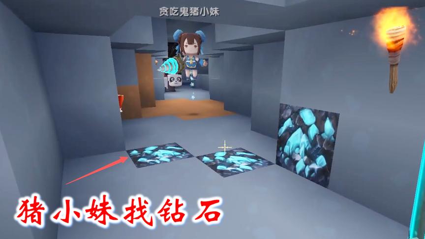 迷你世界联机408：猪小妹晚上不睡觉，下矿洞寻找钻石