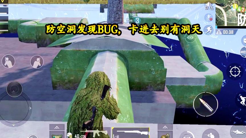 刺激战场：防空洞发现BUG，卡进去别有洞天，7个医疗包吃鸡