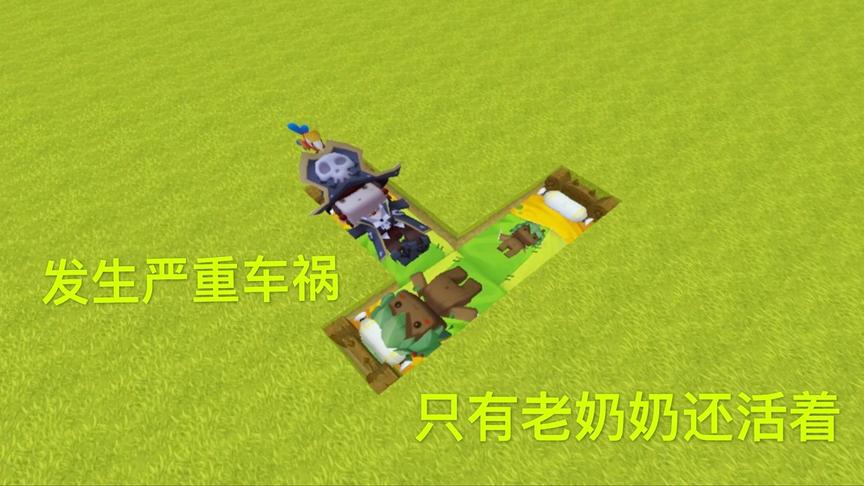 迷你世界电影：奶奶即将失明，捡来的孩子暴打她，她却放弃做手术
