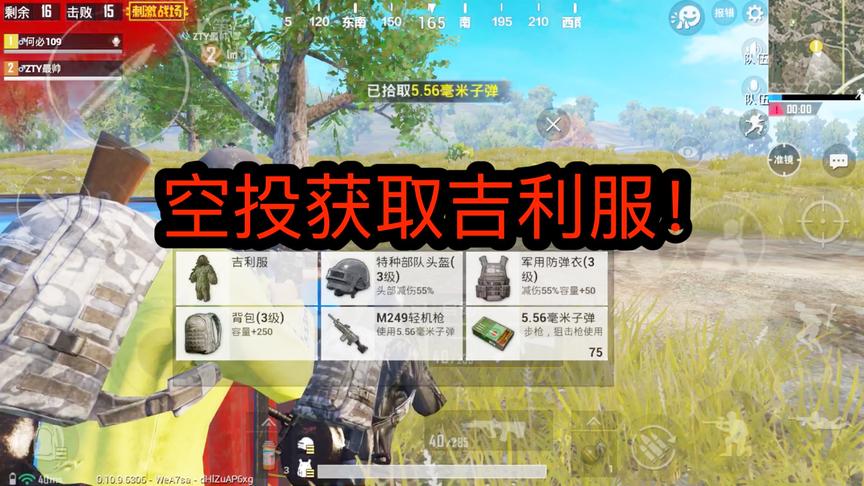 刺激战场：上演“狂野飙车”？吉利服加六倍AUG开挂般无后座！