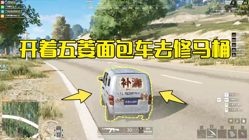 高配版荒野行动：开着面包车去战场，竟然高喊免费上门维修下水道