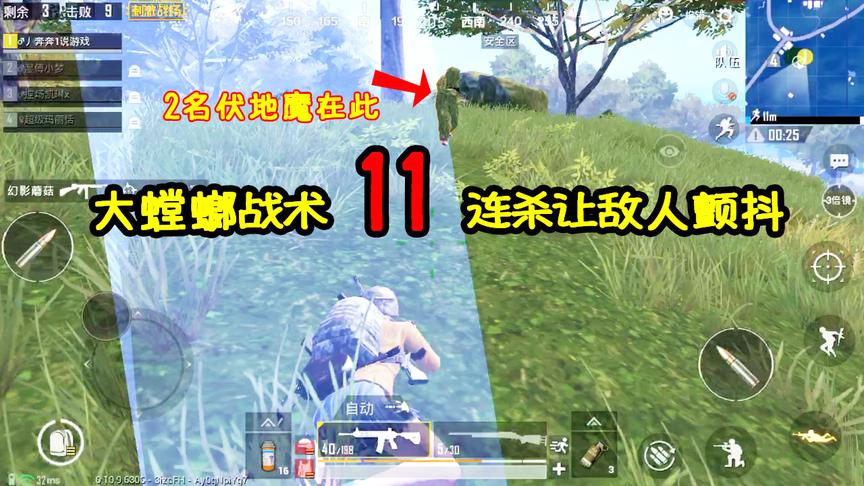 刺激战场：大螳螂战术收获一把M24，化身伏地魔精彩秀杀吉利服！