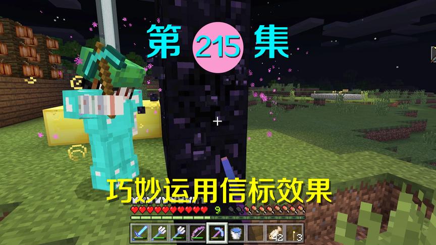 我的世界阿阳历险记215：小月真是个小机灵鬼，解决挖掘慢问题！