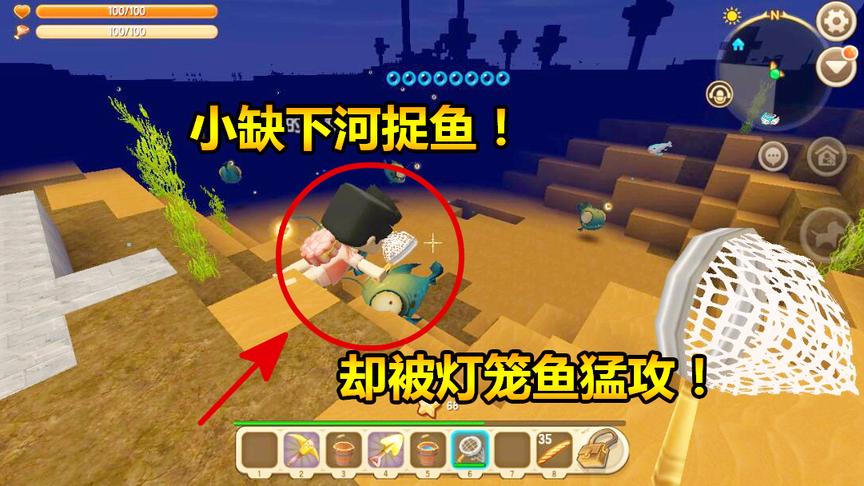 迷你世界联机生存78：小缺下河捉鱼，却被灯笼鱼猛攻！