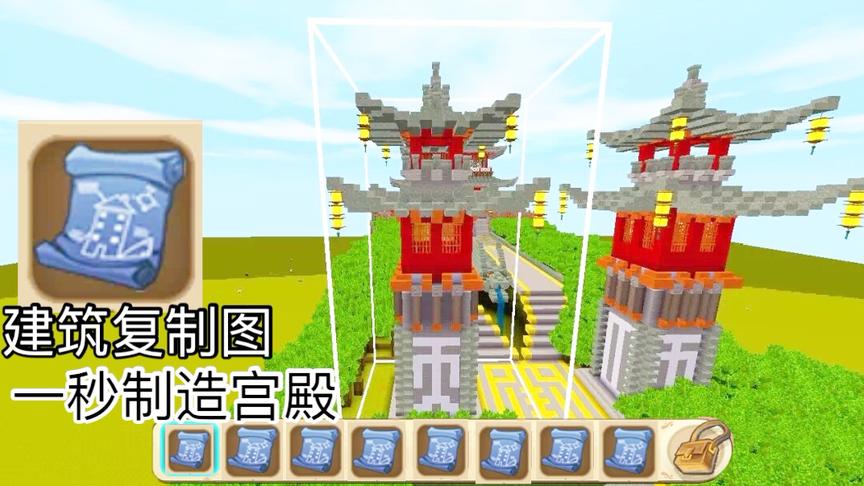迷你世界：新版“建筑复制图”道具！可以一秒复制地图的建筑！