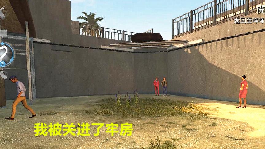 模拟山羊！这任务让我去警察局捣乱，任务成功了，我却被抓进监狱