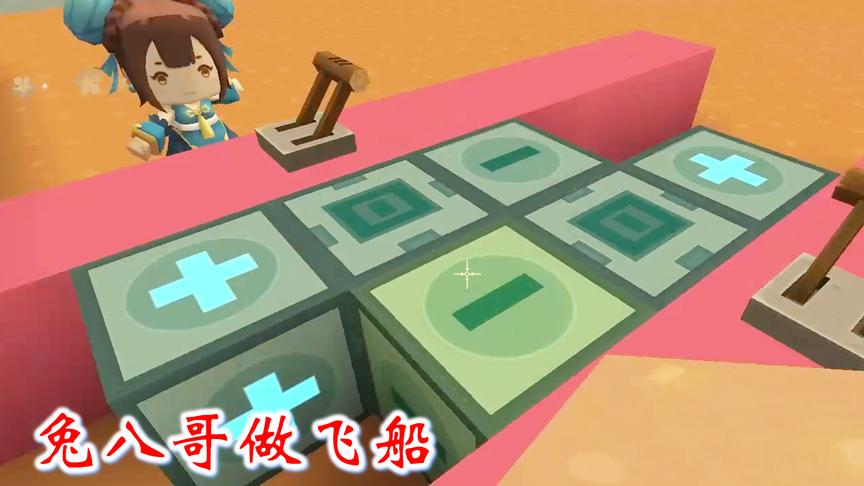 迷你世界联机413：听取粉丝们的建议，我们用滑动方块做一艘飞船