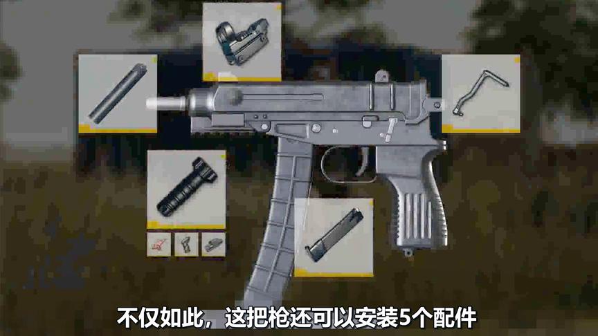 绝地求生：新手枪强势上线，拥有5个配件槽！网友：冲锋枪删了吧