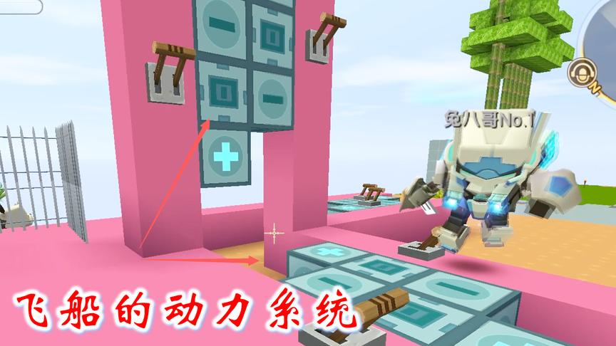 迷你世界联机414：兔八哥的飞船做好了，实验了一下可以正常飞行