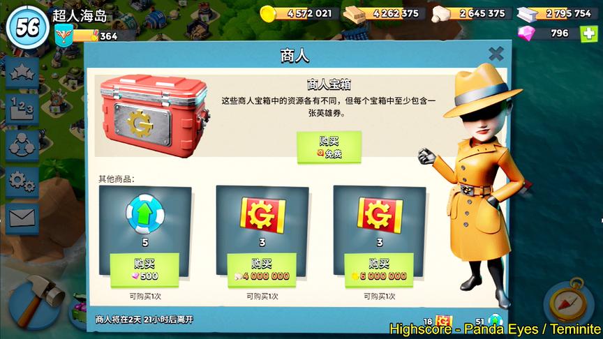 海岛奇兵：今天升级了两个大件，充分利用了克隆岛事件