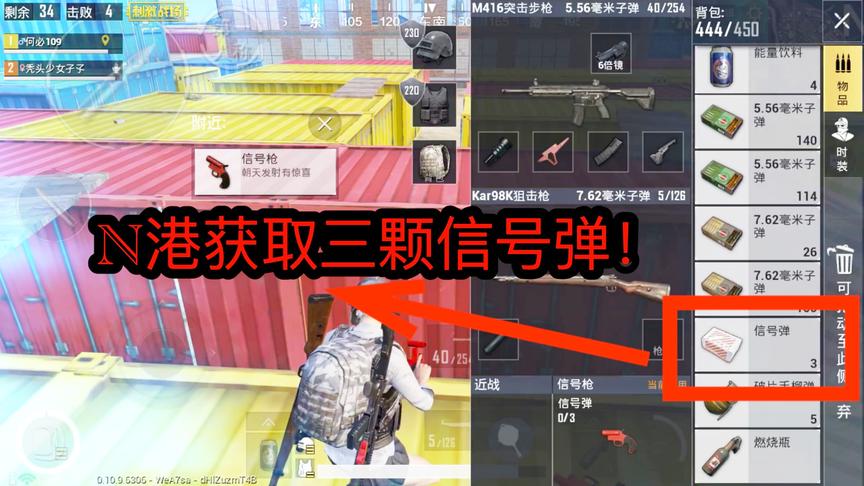 刺激战场：N港竟获取四把信号枪！三把AWM、AUG和一件吉利服！