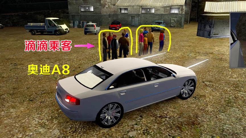 星火遨游中国09：开奥迪A8跑滴滴是种什么体验？