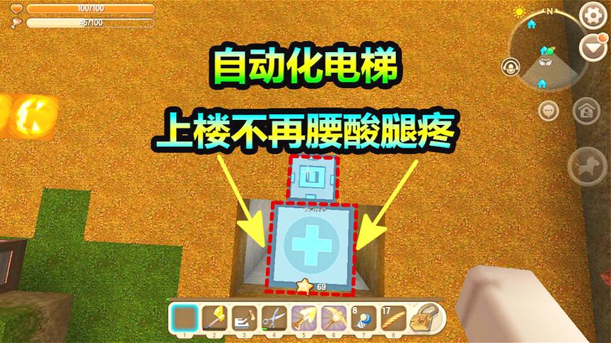 迷你世界联机生存79：自动化电梯从此上楼腰不酸了、腿也不疼了尼