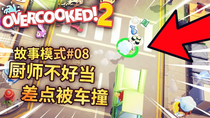胡闹厨房：现在厨师真不好当，菜做的不好吃出门就很惨！