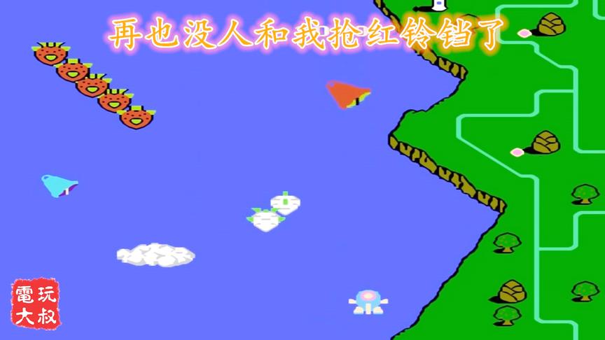 怀旧游戏《兵蜂》，再也没人和我抢红铃铛了