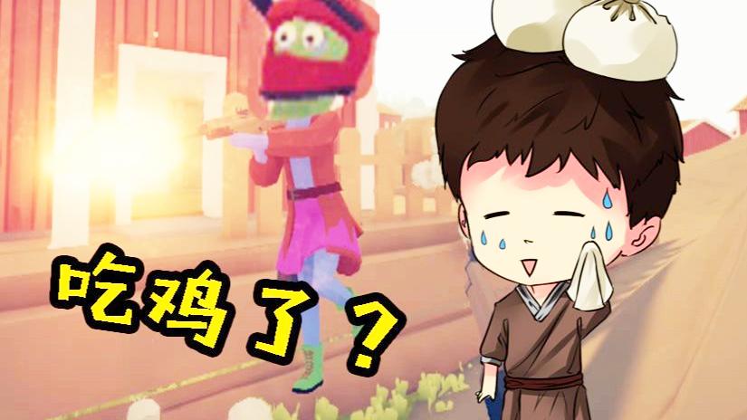 只要五杀就能吃到鸡？这样的吃鸡游戏你玩过吗？