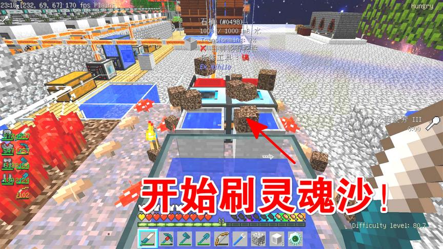 我的世界无人入眠51：有了自动执行器，开始刷灵魂沙！