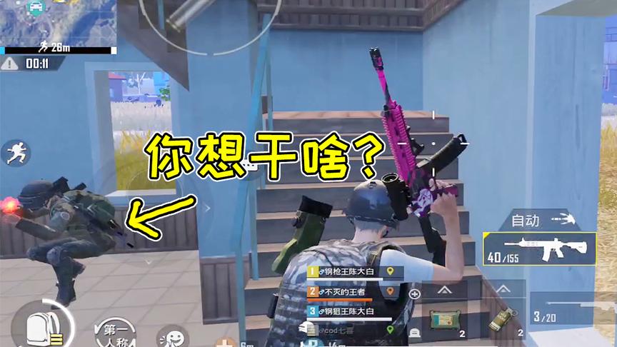 刺激战场：你小子想烧我房子？为了吃鸡真是不择手段啊！