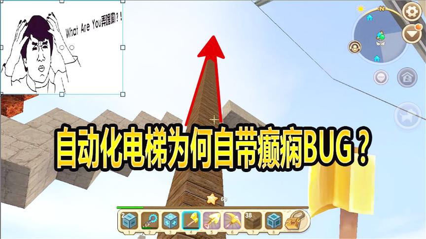 迷你世界联机生存80自动化电梯完美竣工，不知为何自带癫痫BUG？