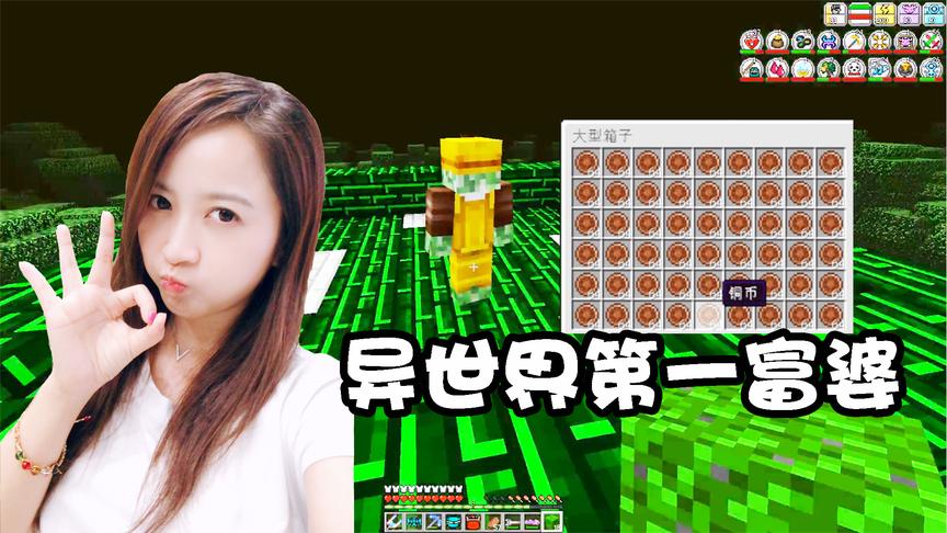我的世界虚无世界生存65：几大箱钱币换取，我怕是异世界的首富
