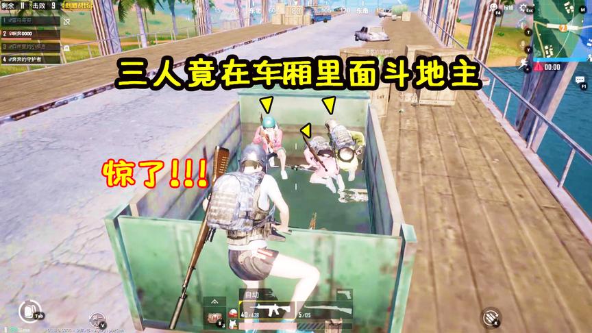 刺激战场：一马当先反杀3名堵桥敌军，AUG一梭子弹14杀带粉吃鸡！